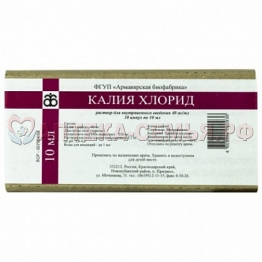 Калия хлорид 4% 10мл амп №10 р-р в/в