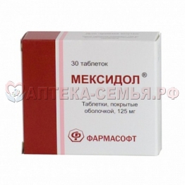 Мексидол таб п/о 125мг №30