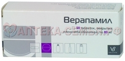Верапамила г/хл таб. п/о 80мг N50