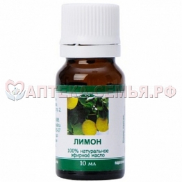 Масло эфирное Лимона 10мл