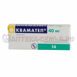 Квамател таб п/о 40мг N14