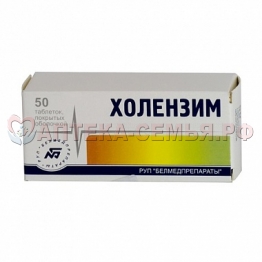 Холензим таб п/о N50