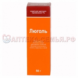 Люголь спрей 50мл 