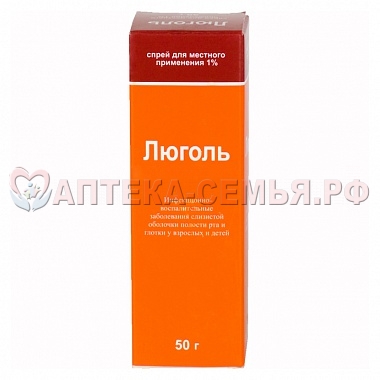 Люголь спрей 50мл 