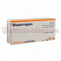 Фамотидин таб п/о 20мг №20