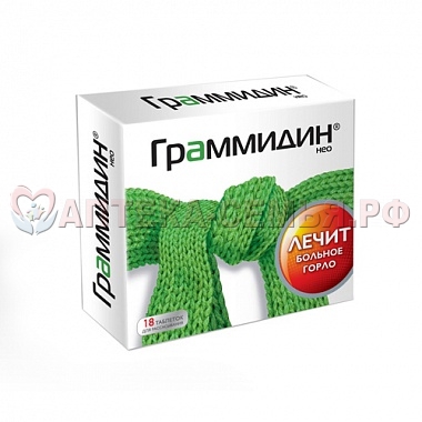 Граммидин Нео таб д/расс №18