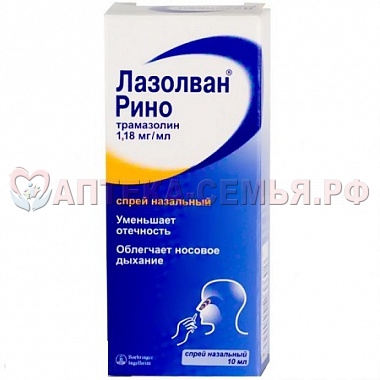 Лазолван Рино спрей наз 0,118% 10мл