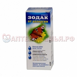 Зодак капл 10мг/мл фл 20мл внутр