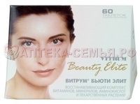 Витрум Виталити таб п/о №30 50+(БАД)