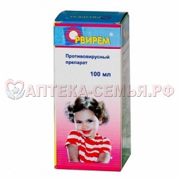 Орвирем (ремантадин) 0,2% 100мл сироп д/дет от 1г