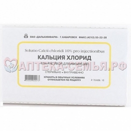 Кальция хлорид 10% амп 10мл N10 в/в