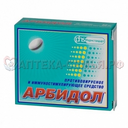 Арбидол таб п/о 50мг №10