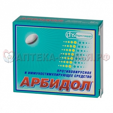 Арбидол таб п/о 50мг №10