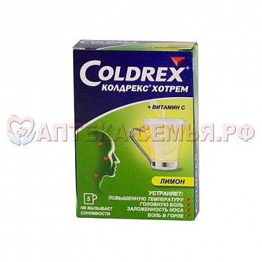 Колдрекс Хотрем пор №5 лимон