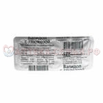 Валидол таб 0,06г №10 с глюкозой 