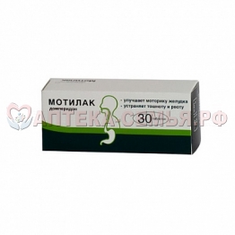 Мотилак таб п/о 10мг №30