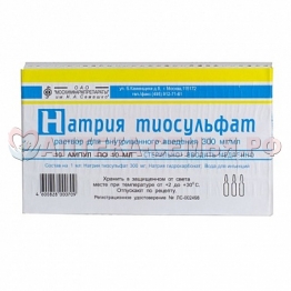 Натрия тиосульфат амп 30% 10мл N10