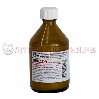 Циндол сусп 125г фл