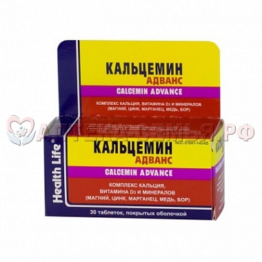Кальцемин Адванс таб п/о N30