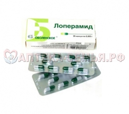 Лоперамид капс 2мг №20