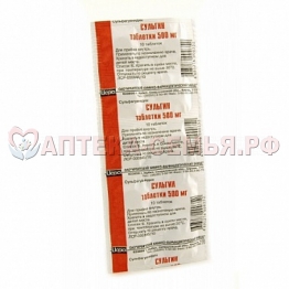 Сульгин таб 0,5 №10