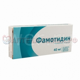 Фамотидин таб п/о 40мг №20