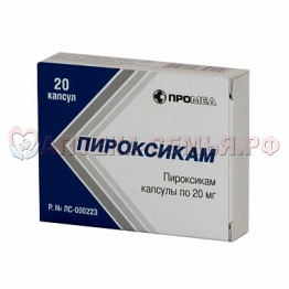 Пироксикам капс 20мг N20