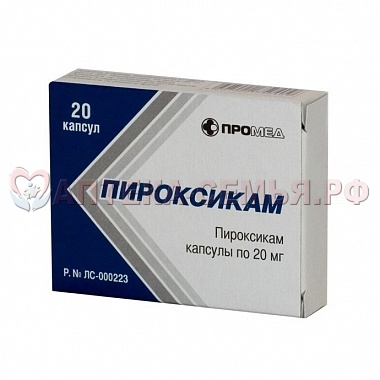 Пироксикам капс 20мг N20