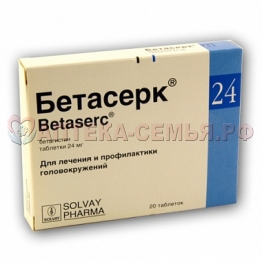 Бетасерк таб 24мг N20