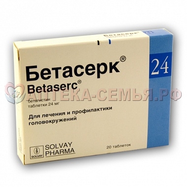 Бетасерк таб 24мг N20