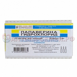 Папаверина г/хл р-р 2% 2,0 амп №10