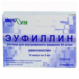 Эуфиллин амп 2,4% 10мл N10 в/в