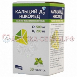 Кальций Д3 таб жеват 500мг N120 апельсин