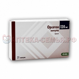 Орсотен капс 120мг N21