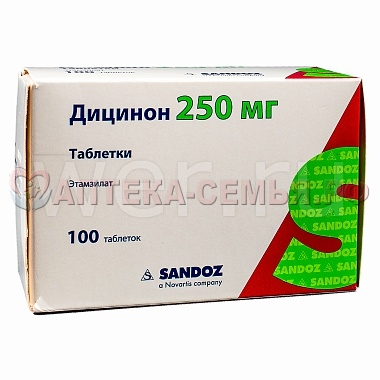 Дицинон таб. 250мг N100