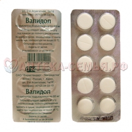 Валидол таб 0,06г №10