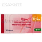 Лориста таб п/о 12,5мг №30