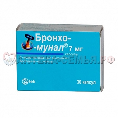 Бронхо-мунал капс 7мг №30