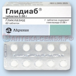 Глидиаб таб 80мг №60