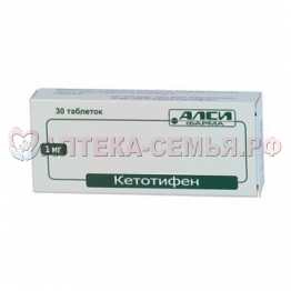 Кетотифен таб 0,001 №30