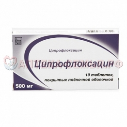 Ципрофлоксацин таб п/о 500мг №10