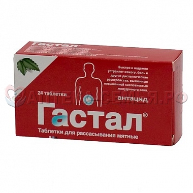 Гастал таб д/расс №24 мята