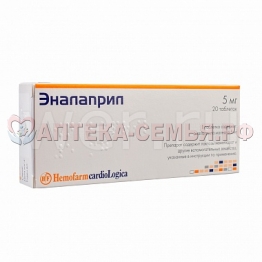 Эналаприл таб 5мг №20 Хемофарм