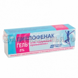 Диклофенак гель 5% 30г
