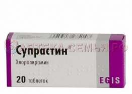 Супрастин таб 25мг №20