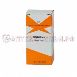 Винилин (бал-м Шостаковского) 100г фл№1