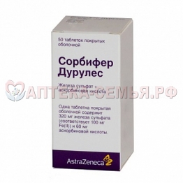 Сорбифер Дурулес таб п/о N50