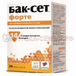 Бак-сет форте капс.№10