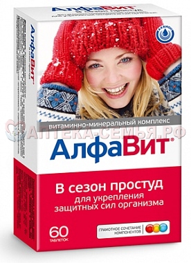 Алфавит в сезон простуд таб 525мг N60 (БАД)