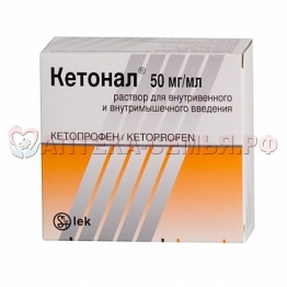 Кетонал р-р 50мг/мл амп 2мл N10 вв/вм